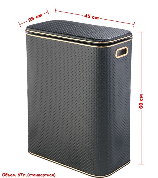 Корзина для белья Geralis PBG-Bb PUNTO черная, кант золото, стандартная
