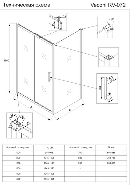 Душевой угол Veconi Rovigo RV-072B, 1500х1000х1900 черный, стекло прозрачное