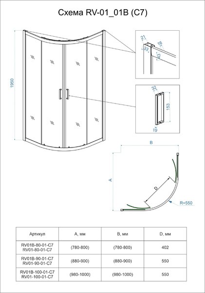 Душевой угол Veconi Rovigo RV-01B, 900x900x1950,черный, стекло прозрачное