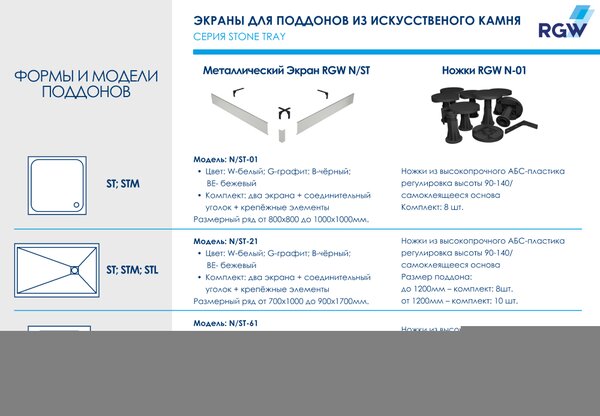 Душевой поддон прямоугольный RGW ST-Co Бетон 110х90