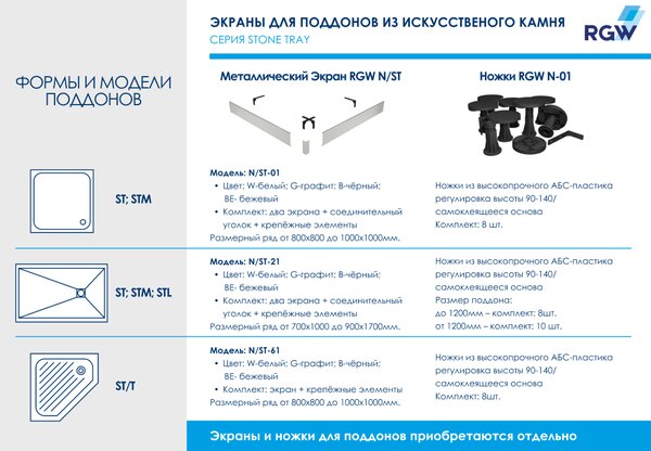 Душевой поддон прямоугольный RGW ST-Tr Терракот 120х100
