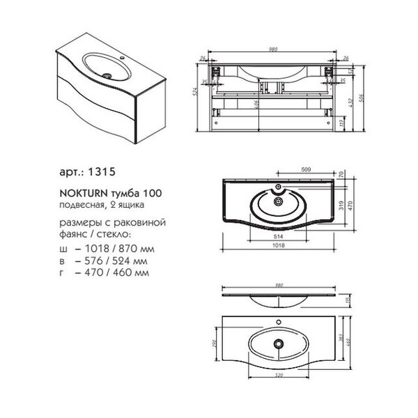 Тумба для раковины Caprigo Nokturn 100см 1315 цвет SF025