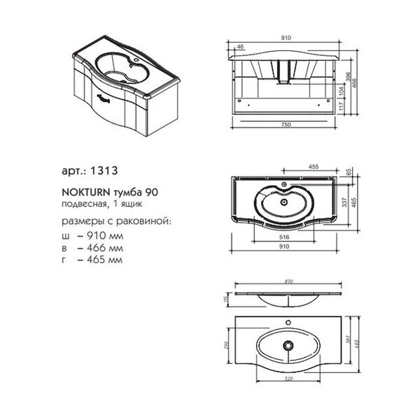 Тумба для раковины Caprigo Nokturn 90см 1313 цвет SF023