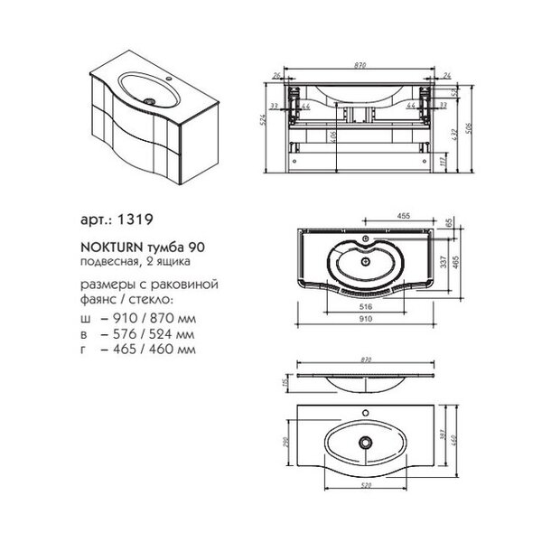 Тумба для раковины Caprigo Nokturn 90см 1319 цвет SF026