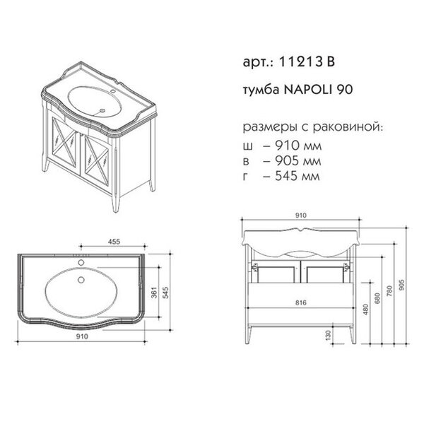Тумба для раковины Caprigo Napoli 90 см 11213B цвет B065