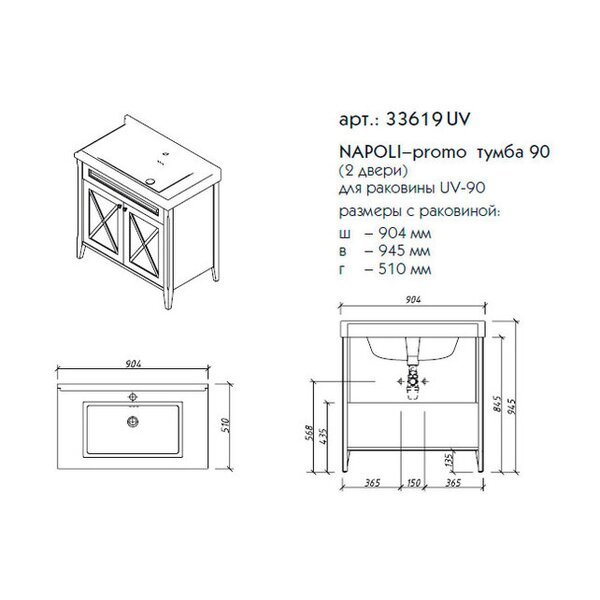 Тумба для раковины Caprigo Napoli 90 см 33619UV цвет B169