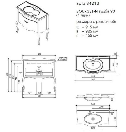 Тумба для раковины Caprigo Bourget 90 цвет В042
