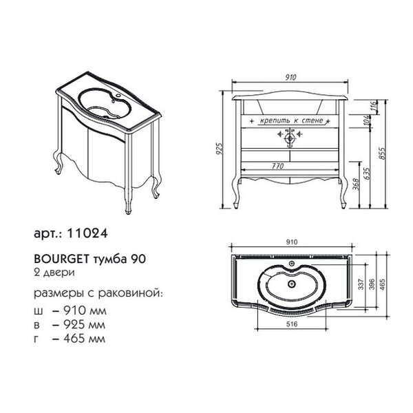 Тумба для раковины Caprigo Bourget 90 (2 двери) цвет B042