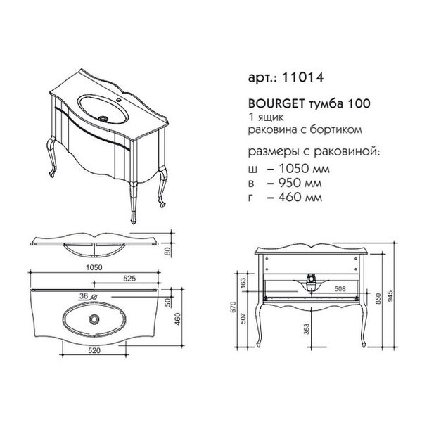 Тумба для раковины Caprigo Bourget 100 цвет В013