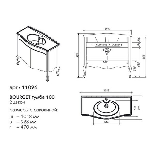 Тумба для раковины Caprigo Bourget 100 (2 двери) цвет B042