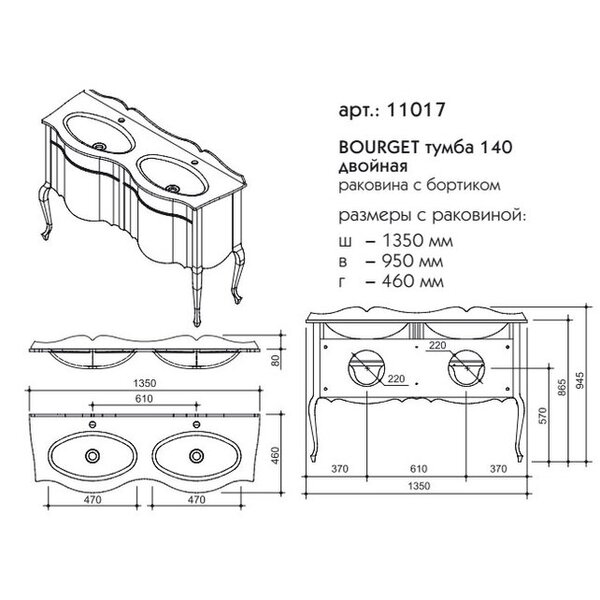 Тумба для раковины Caprigo Bourget 100 цвет B016
