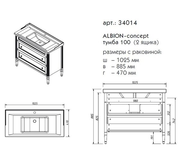 Тумба для раковины Caprigo Albion Concept 100 см 34014 цвет SF-04