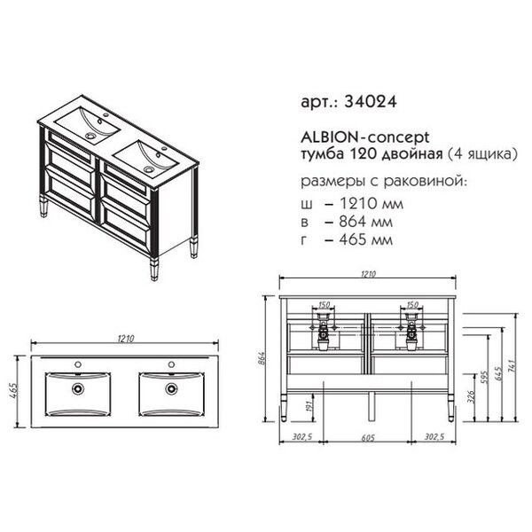 Тумба для раковины Caprigo Albion Concept 120 см 34024 цвет SF-024