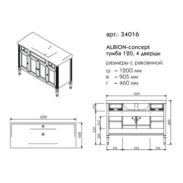 Тумба для раковины Caprigo Albion Concept 120 см 34016 цвет SF-04