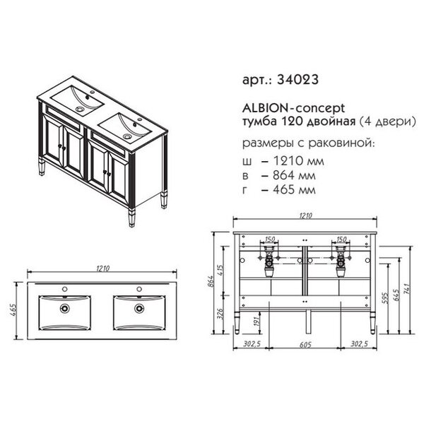 Тумба для раковины Caprigo Albion Concept 120 см 34023 цвет SF-46
