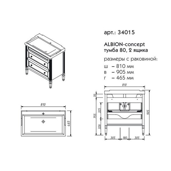 Тумба для раковины Caprigo Albion Concept 80 см 34015 цвет SF-13