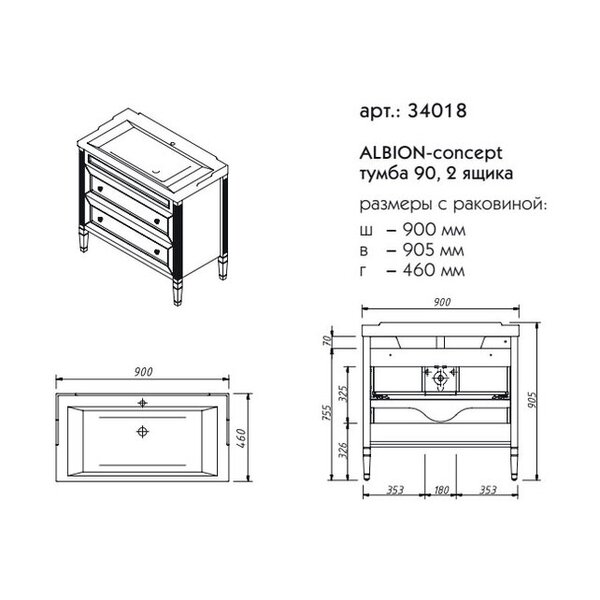 Тумба для раковины Caprigo Albion Concept 90 см 34018 цвет SF-022