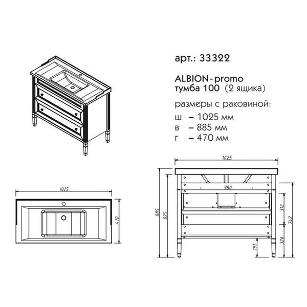 Тумба для раковины Caprigo Albion Promo 100 см 33322 цвет B077