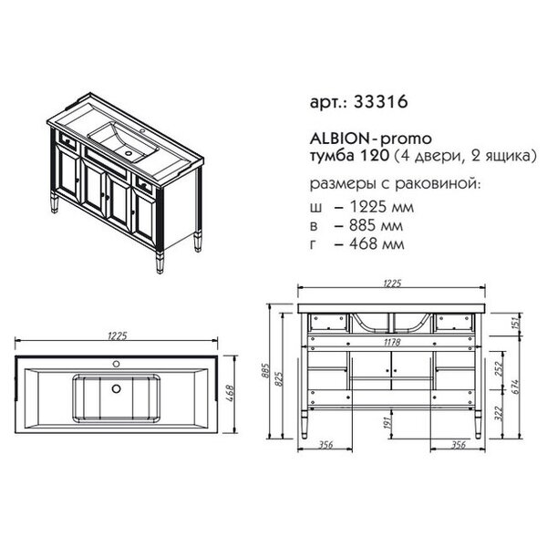 Тумба для раковины Caprigo Albion Promo 120 см 33316 цвет B077