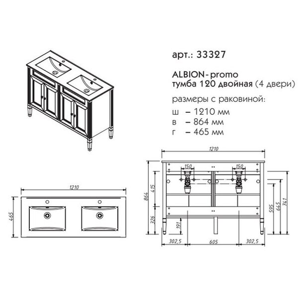 Тумба для раковины Caprigo Albion Promo 120 см 33327 цвет B077