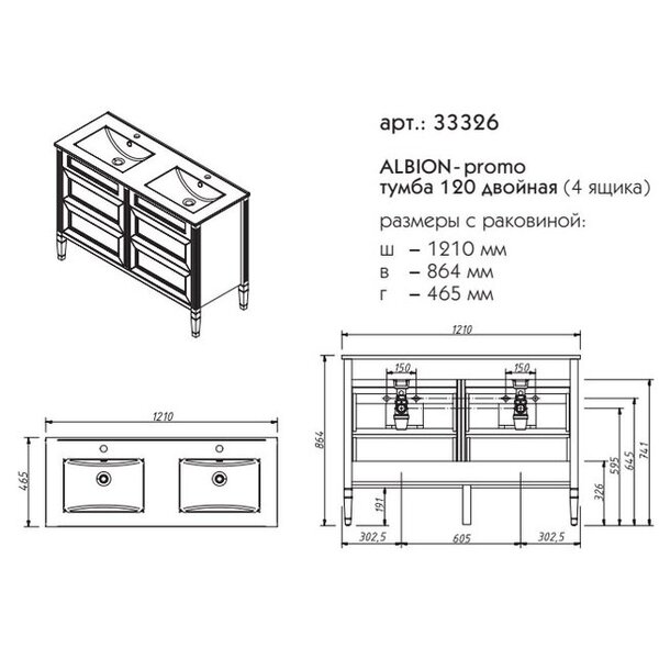 Тумба для раковины Caprigo Albion Promo 120 см 33326 цвет B077
