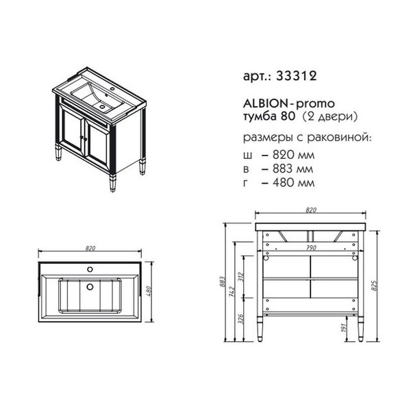 Тумба для раковины Caprigo Albion Promo 80 см 33312 цвет B002