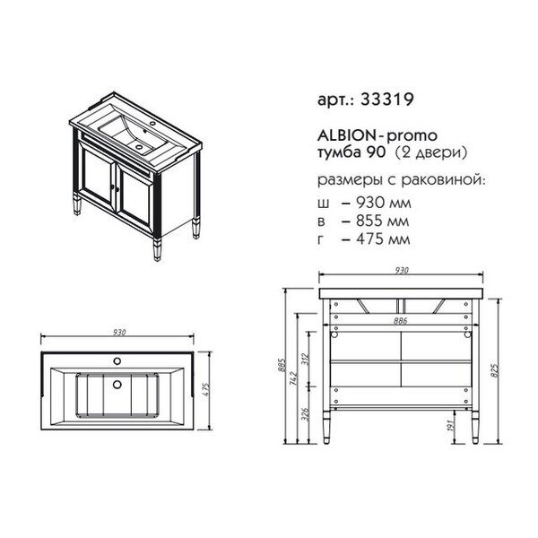 Тумба для раковины Caprigo Albion Promo 90 см 33319 цвет B077