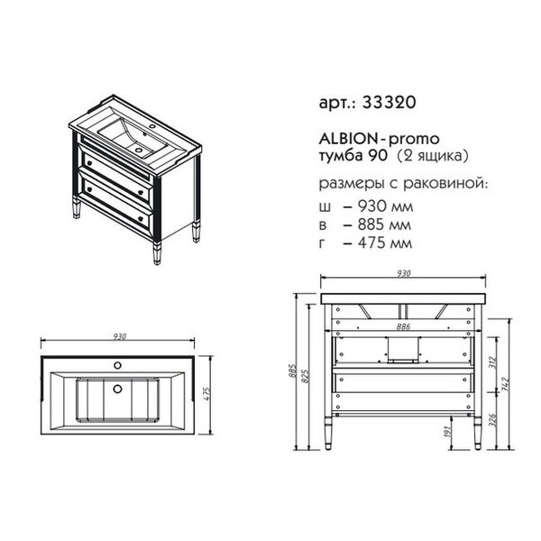 Тумба для раковины Caprigo Albion Promo 90 см 33320 цвет B077