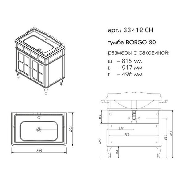 Тумба для раковина Caprigo Borgo 80 см 33412CH цвет B136