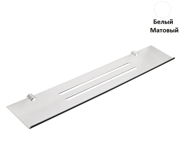Stil Haus Hashi, полка из нержавеющей стали, длина 60 см, цвет белый матовый HS04(24)