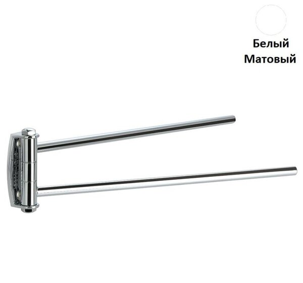 Stil Haus Hashi, полотенцедержатель двойной поворотный, цвет белый матовый HS16(24)
