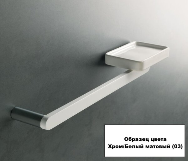 Stil Haus Living, настенный металлический ёрш, цвет хром - белый матовый LV039M(03)