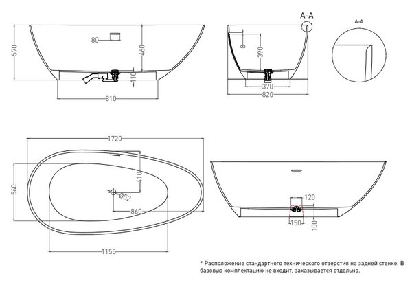 Ванна отдельностоящая Salini PAOLA IN 172x82 покраска по RAL полностью материал S-Stone 101612SMRF покрытие Матовое