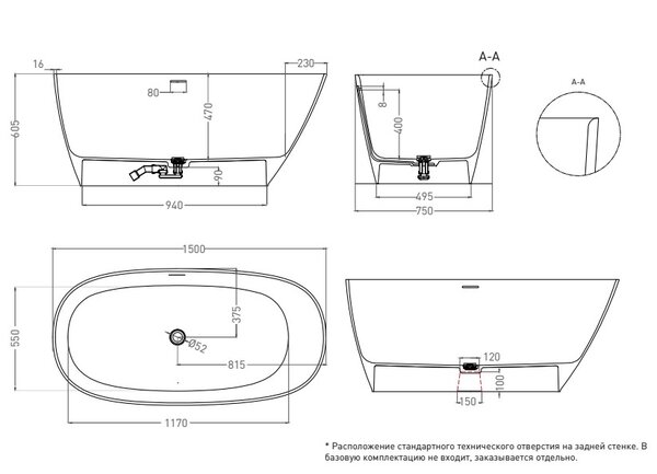 Ванна отдельностоящая Salini SOFIA 150x75 покраска по RAL полностью материал S-Sense  102518GRF покрытие Глянцевое