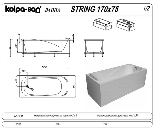 Ванна Kolpa San String 170х75 акриловая