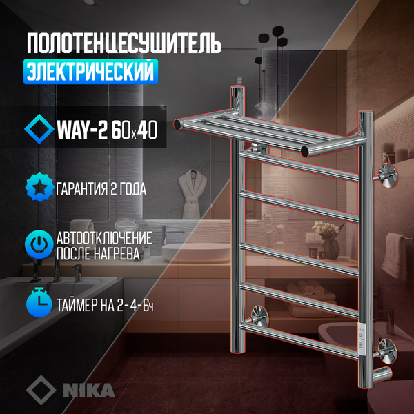 Полотенцесушитель Электрич.кабельный Ника WAY-2 60/40 с полкой U