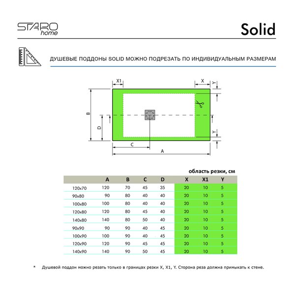 Душевой поддон STAROHOME, SOLID 90х80 WHITE MATT, SOLID