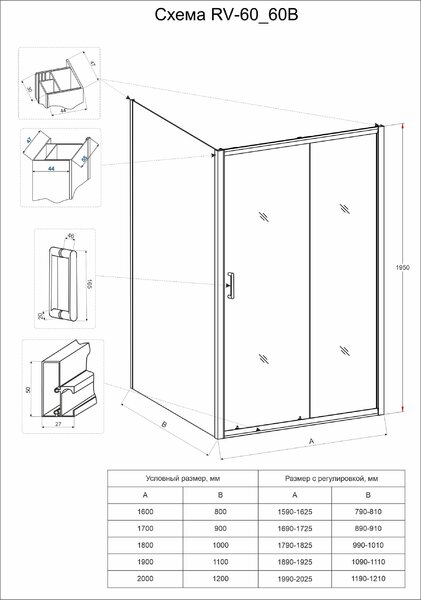 Душевой угол Veconi Rovigo RV-060, 1600х1000х1950, хром, стекло прозрачное
