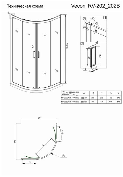 Душевой угол Veconi Rovigo RV-202, 800x800x1900, хром, стекло прозрачное