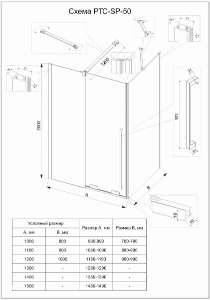 Душевой угол Premium Trento PTC-SP-50B, 1100х1000x2000, черный матовый, стекло прозрачное