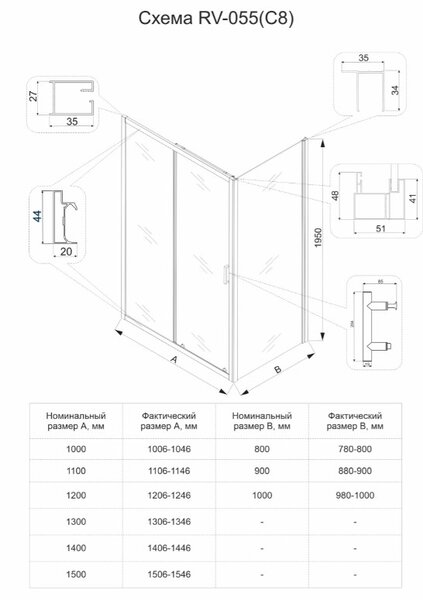 Душевой угол Veconi Rovigo RV-055, 1300х900х1950, хром, стекло pear