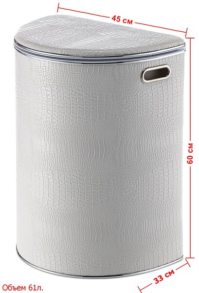 Корзина для белья Geralis KWH-O CROCO белая, кант хром, полукруглая