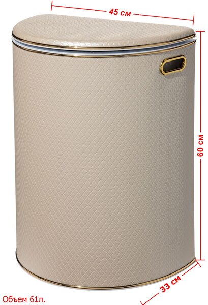 Корзина для белья Geralis NCLG-O Ромб бежевый, кант золото, полукруглая