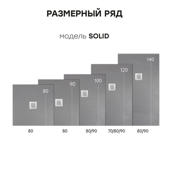 Душевой поддон STAROHOME SOLID 90х80 GREY MATT серый (цемент)