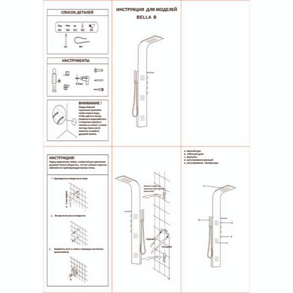 Панель BELLA B душевая Cerutti SPA CT9254