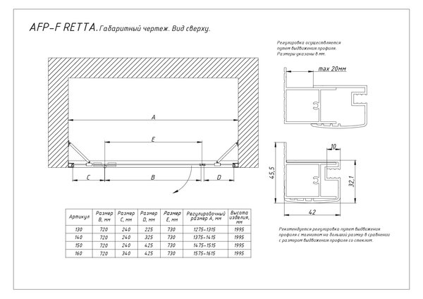 Душевая дверь Vegas Glass AFP-F Retta 150 07 01 R профиль матовый хром, стекло прозрачное. Размер регулировки 147,5-151,5 см.