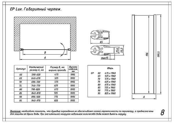 Душевая дверь Vegas Glass EP LUX 75 05 Moru L профиль бронза, стекло Moru. Размер регулировки 74-77 см.