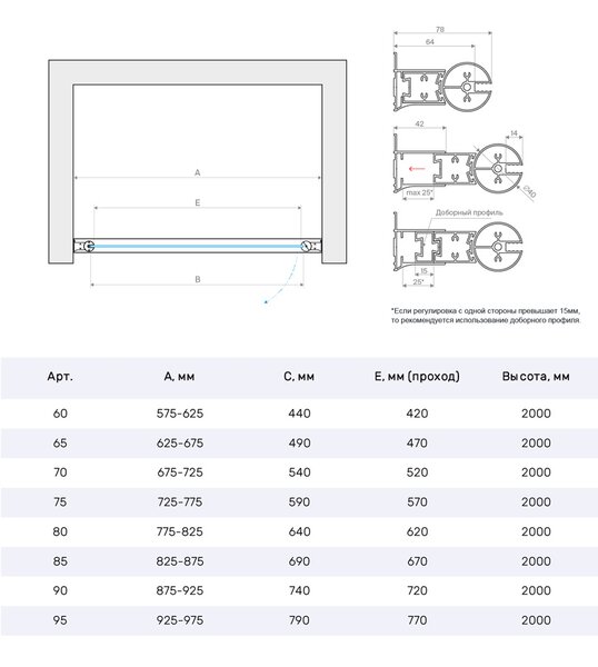 Душевая дверь Vegas Glass ЕР NOVO h2000 90 07 07 профиль матовый хром, стекло графит. Размер регулировки 87,5-92,5 см.
