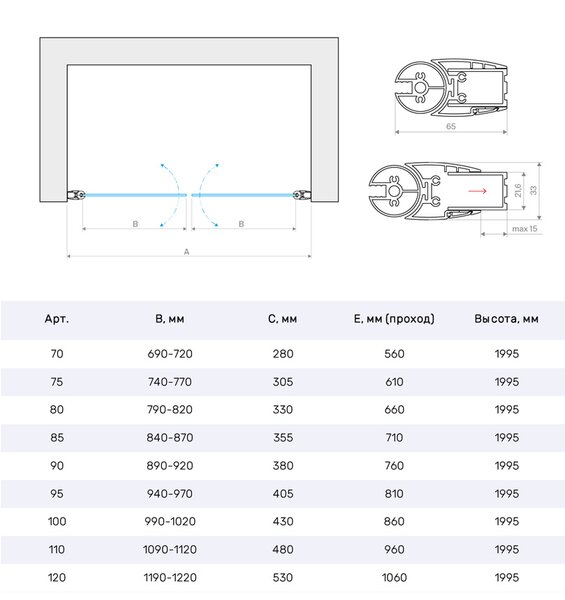 Душевая дверь Vegas Glass Е2Р LUX 70 08 07 профиль глянцевый хром, стекло графит. Размер регулировки 69-72 см.