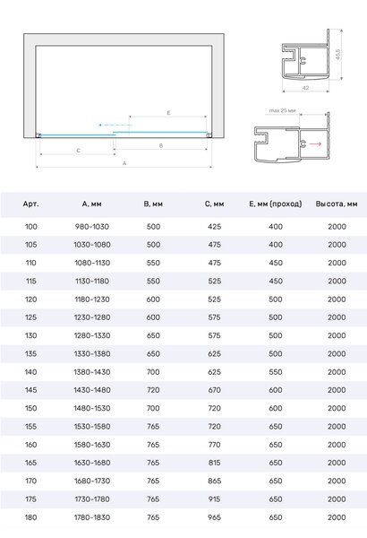 Душевая дверь Vegas Glass ZP NOVO h2000 150 07 01 профиль матовый хром, стекло прозрачное. Размер регулировки 148-153 см.